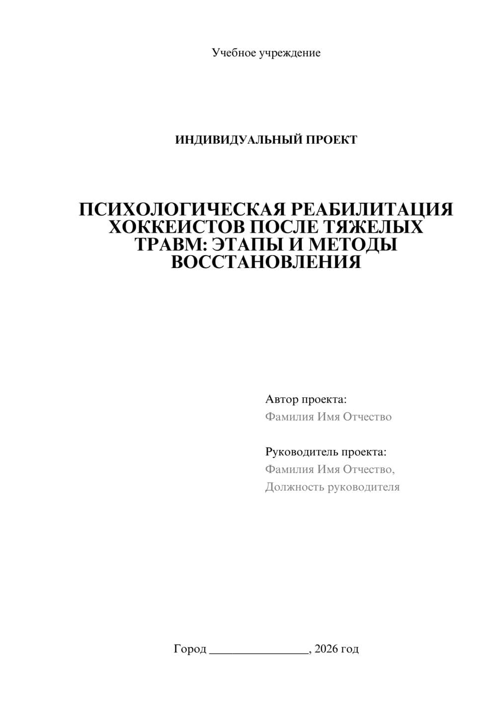 Предпросмотр проекта 1