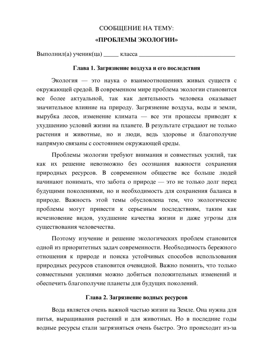 Предпросмотр сообщения 1