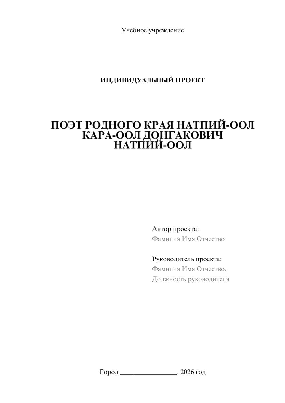 Предпросмотр проекта 1