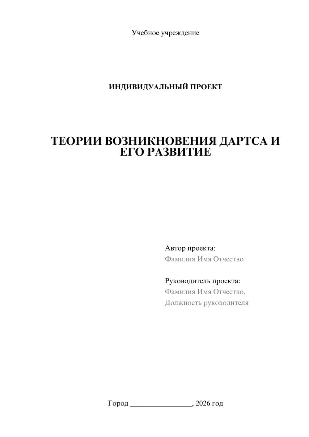 Предпросмотр проекта 1