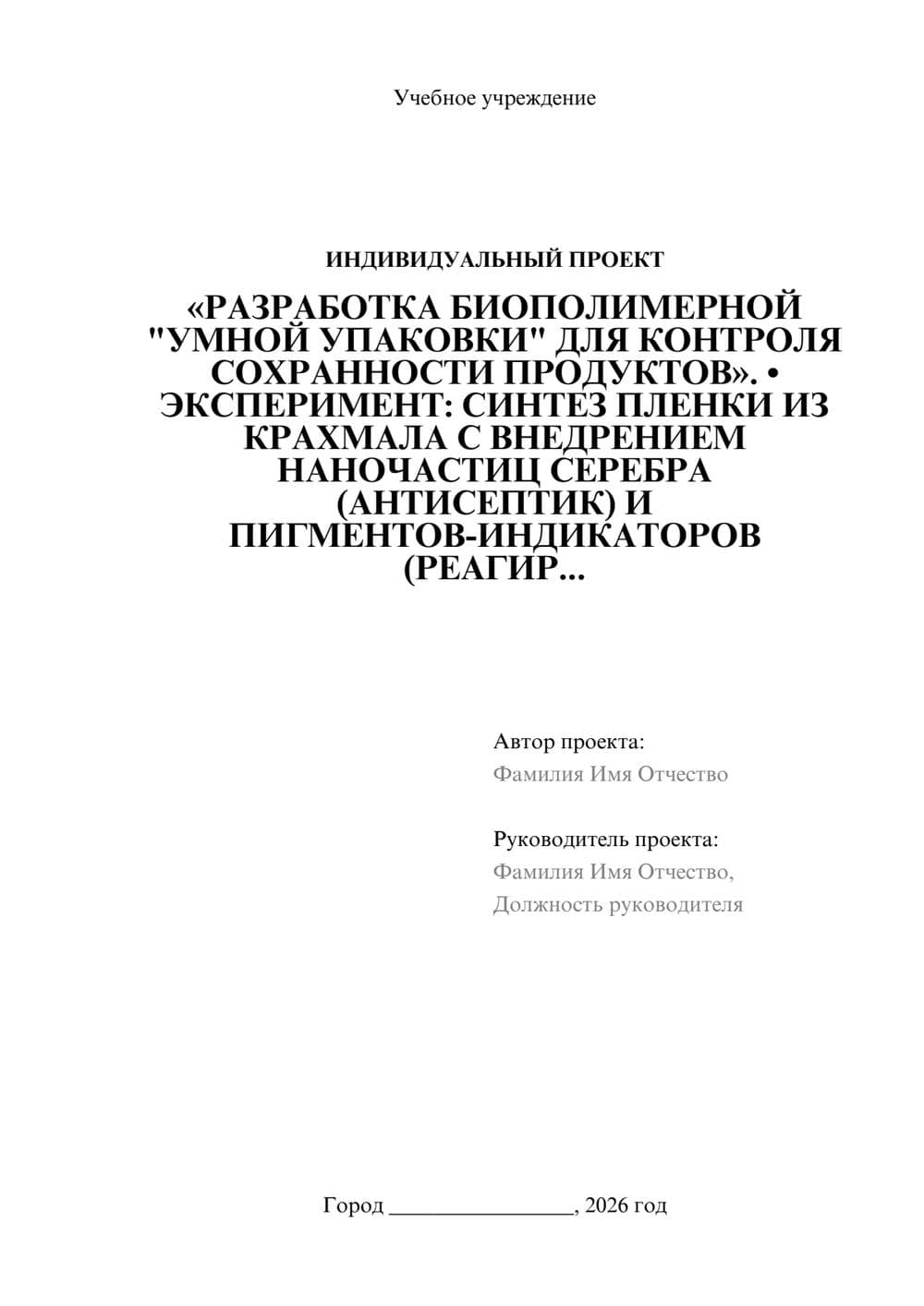 Предпросмотр проекта 1