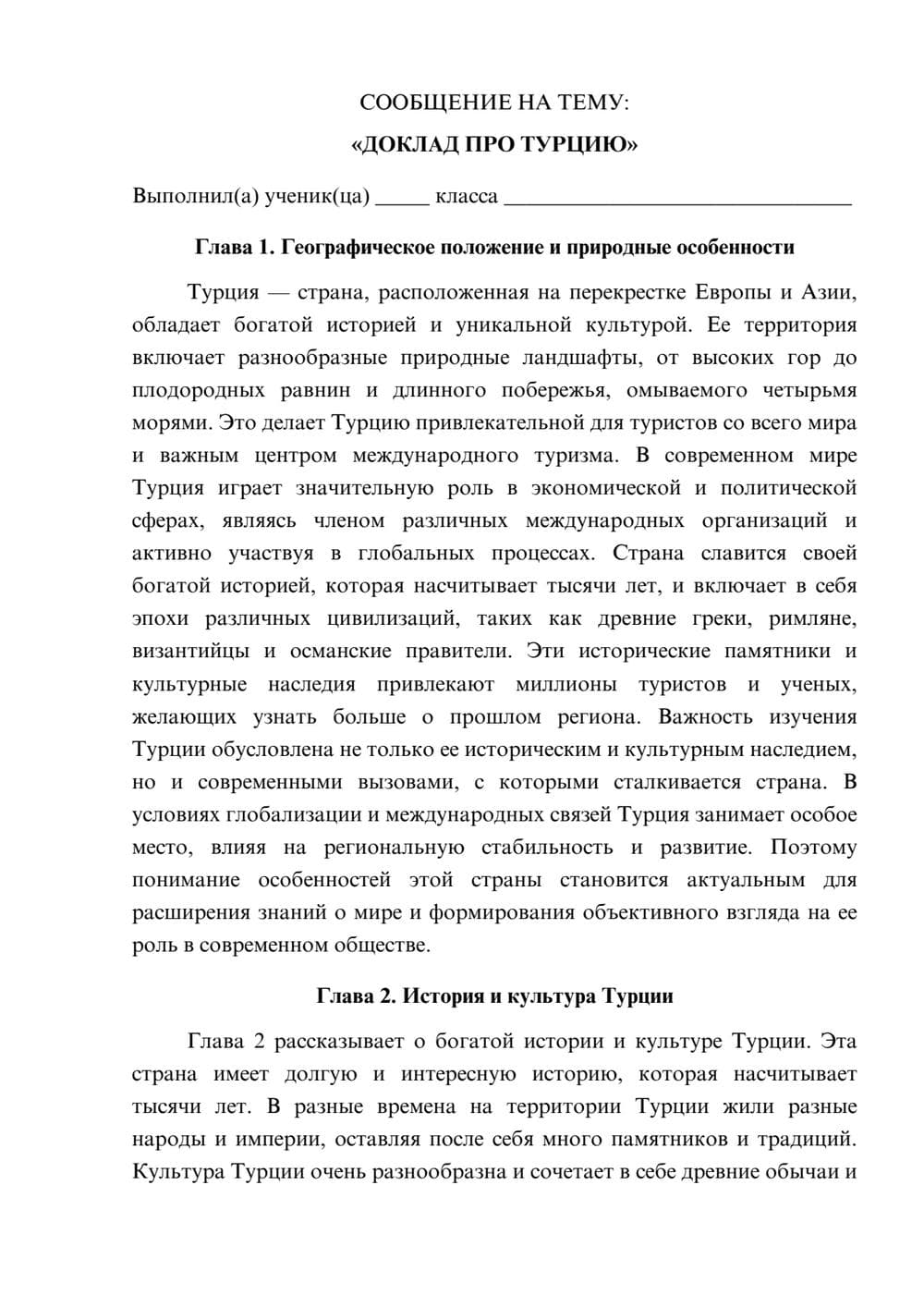 Предпросмотр сообщения 1