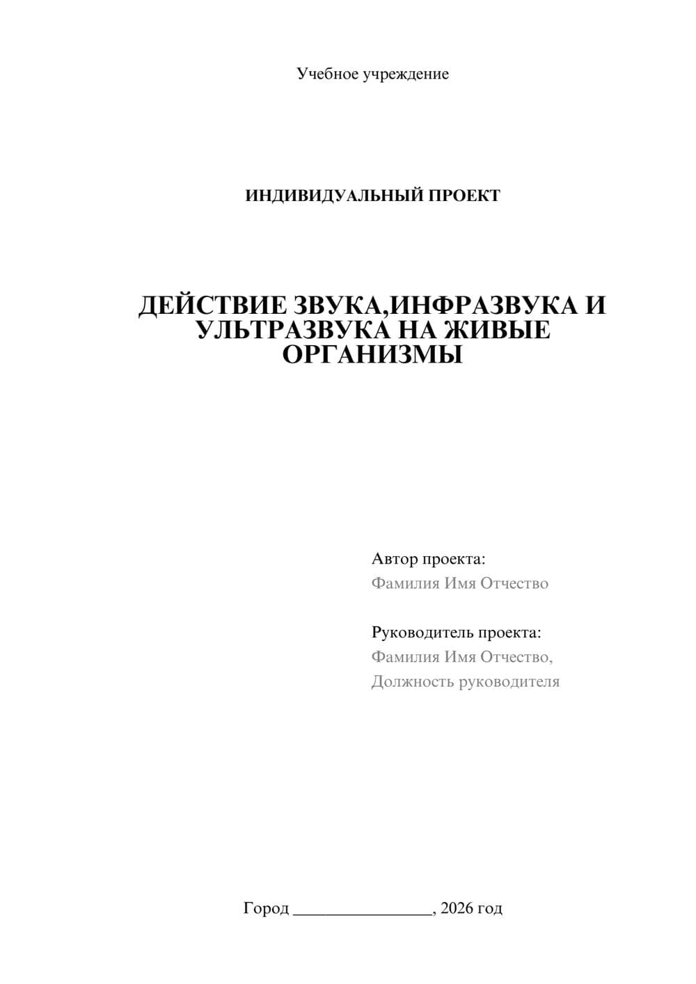 Предпросмотр проекта 1