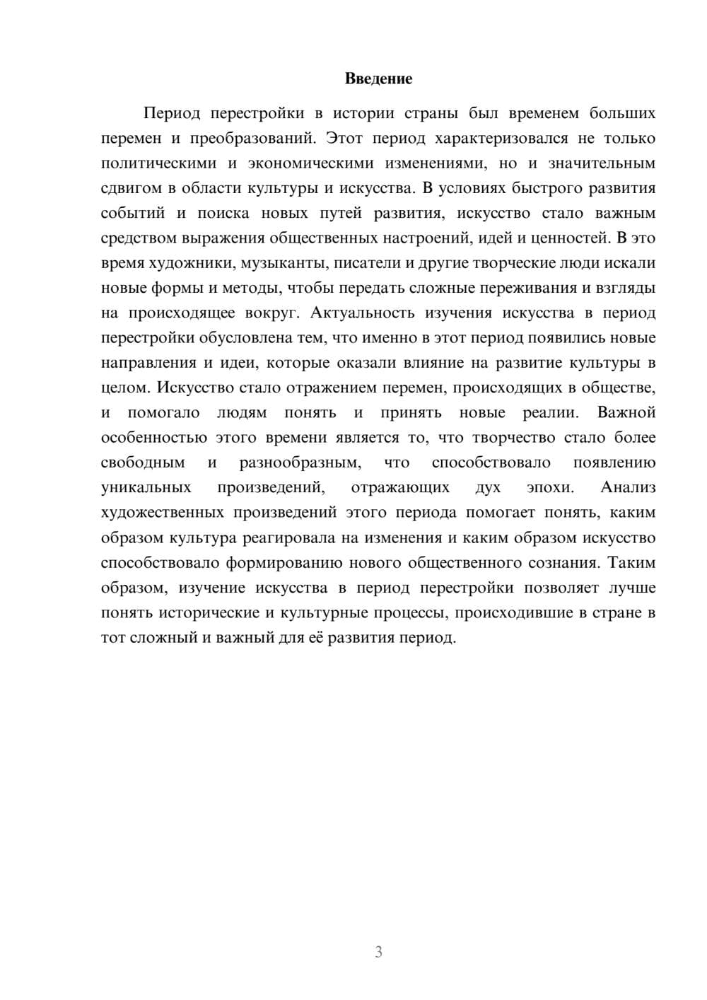 Предпросмотр доклада 3