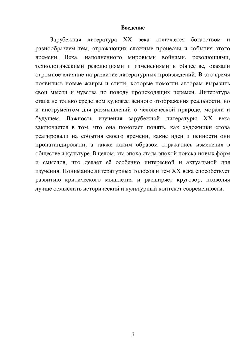 Предпросмотр доклада 3