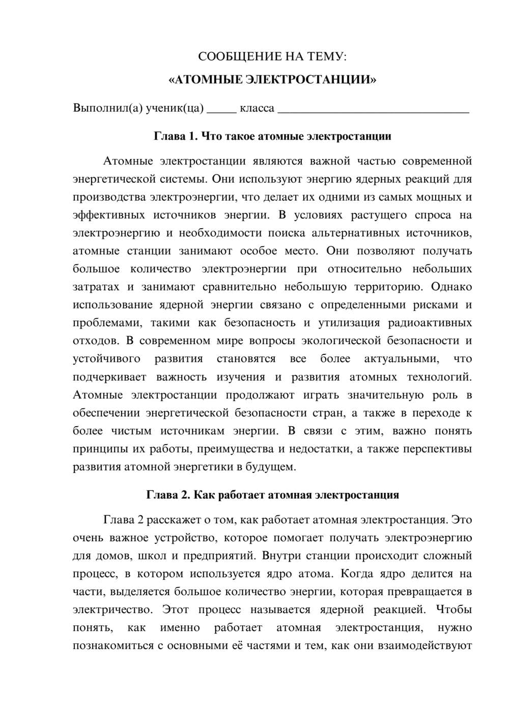 Предпросмотр сообщения 1