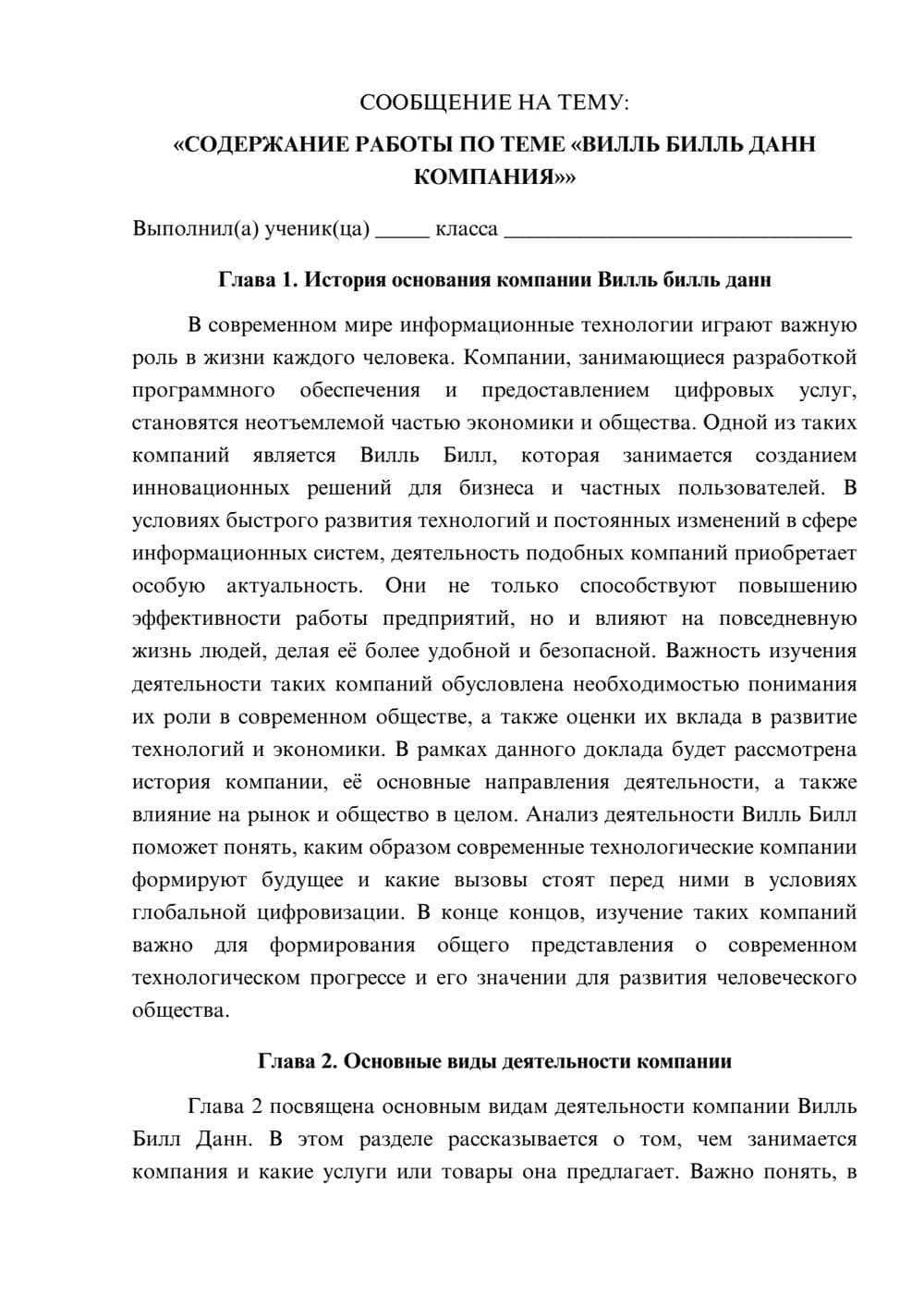 Предпросмотр сообщения 1