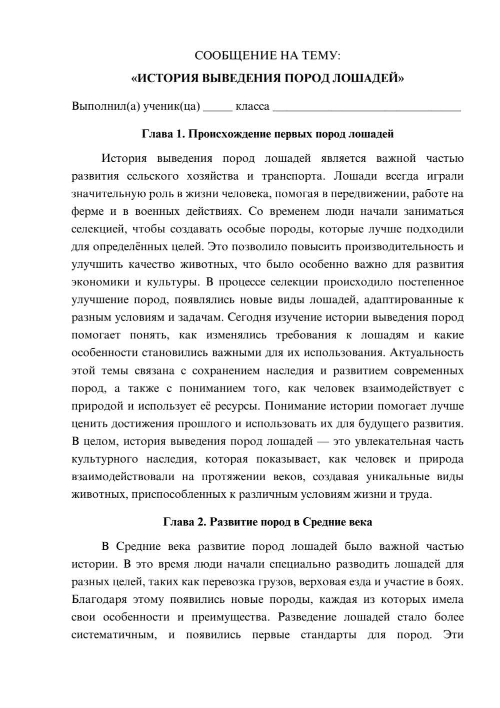 Предпросмотр сообщения 1