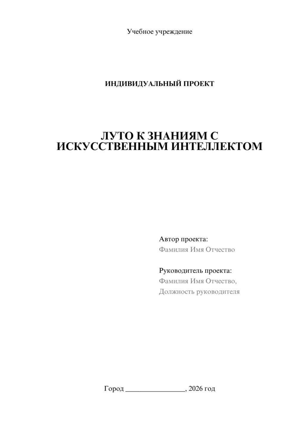 Предпросмотр проекта 1