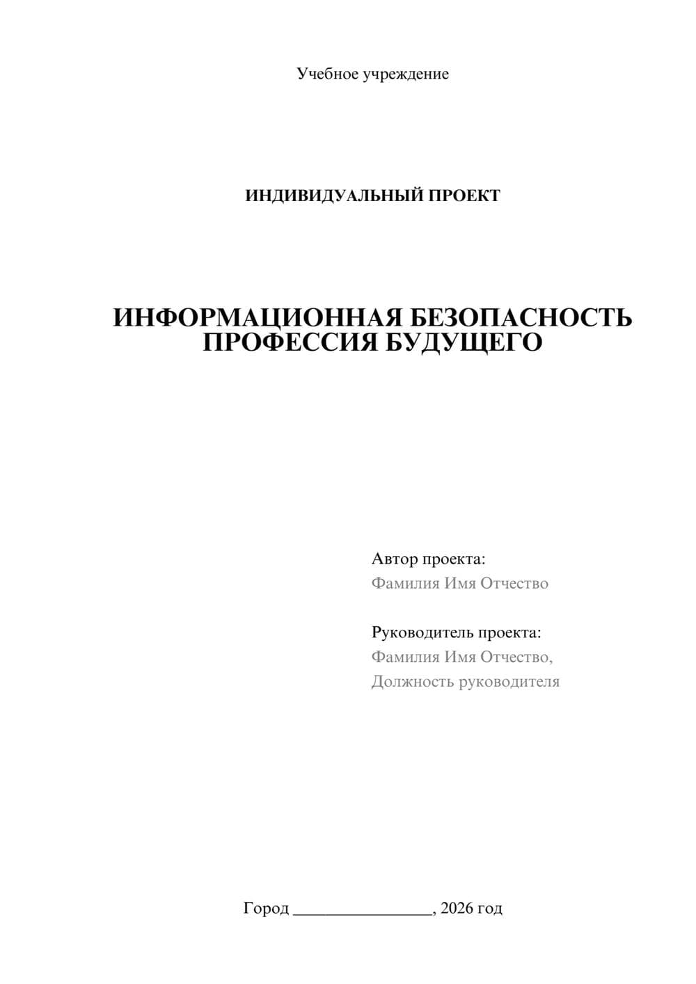 Предпросмотр проекта 1