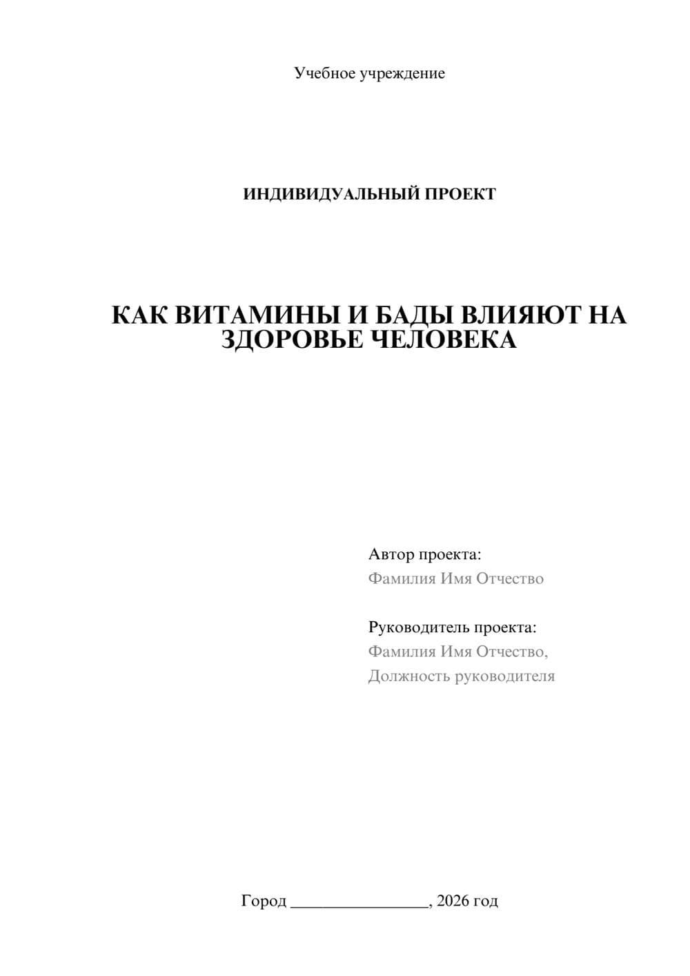 Предпросмотр проекта 1