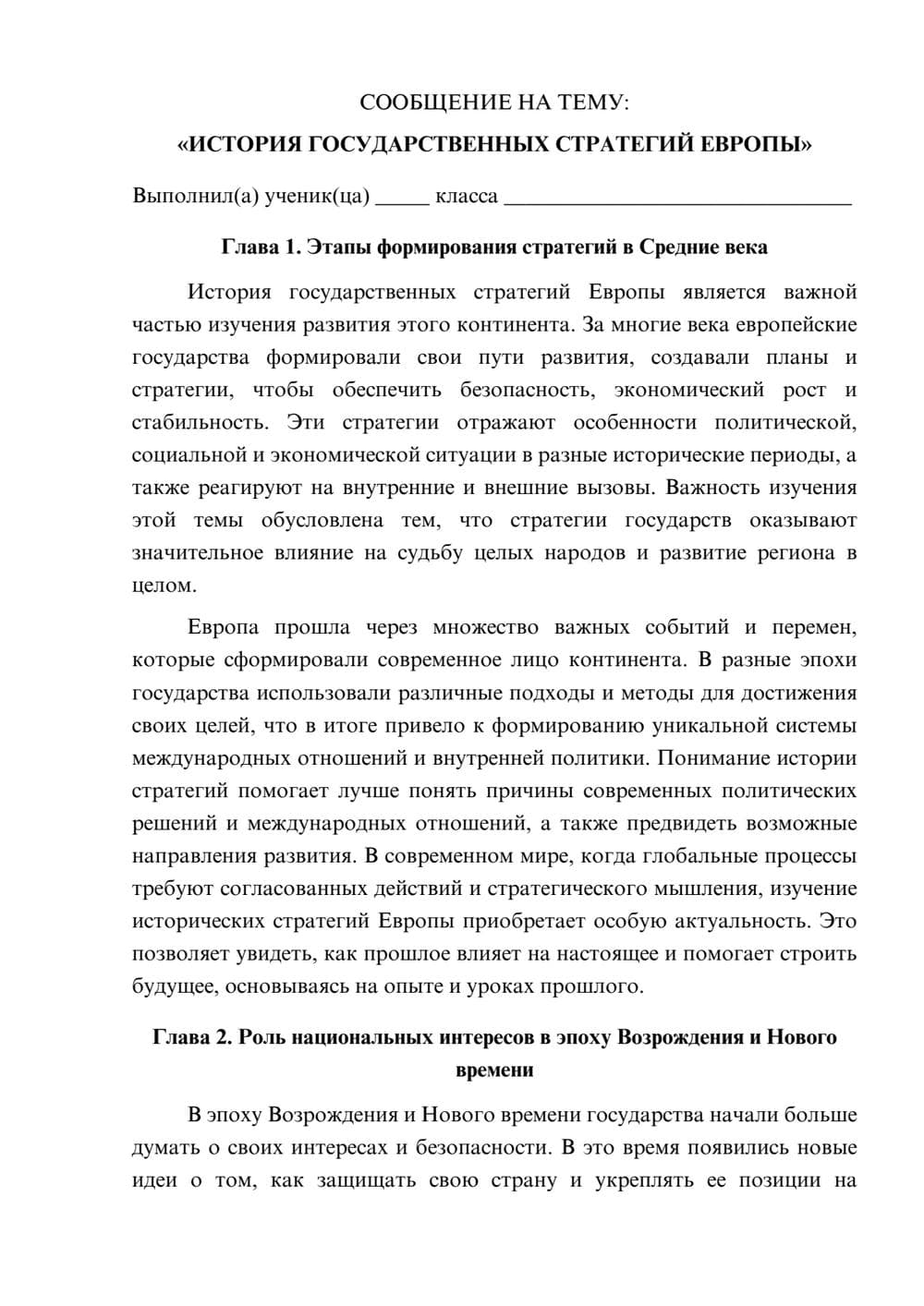 Предпросмотр сообщения 1