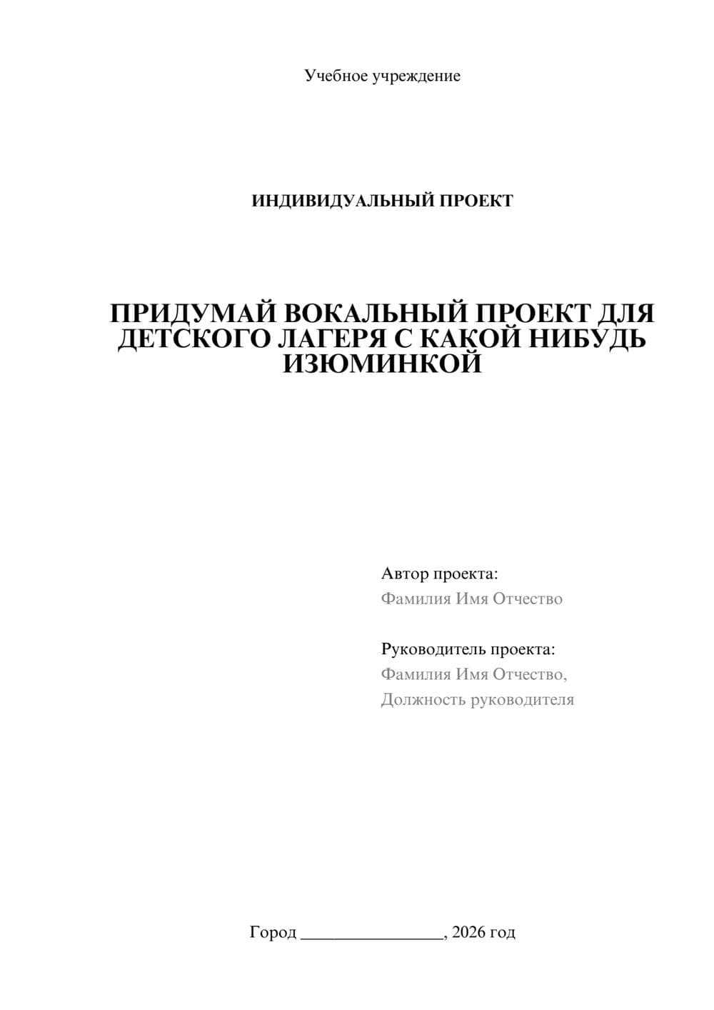 Предпросмотр проекта 1