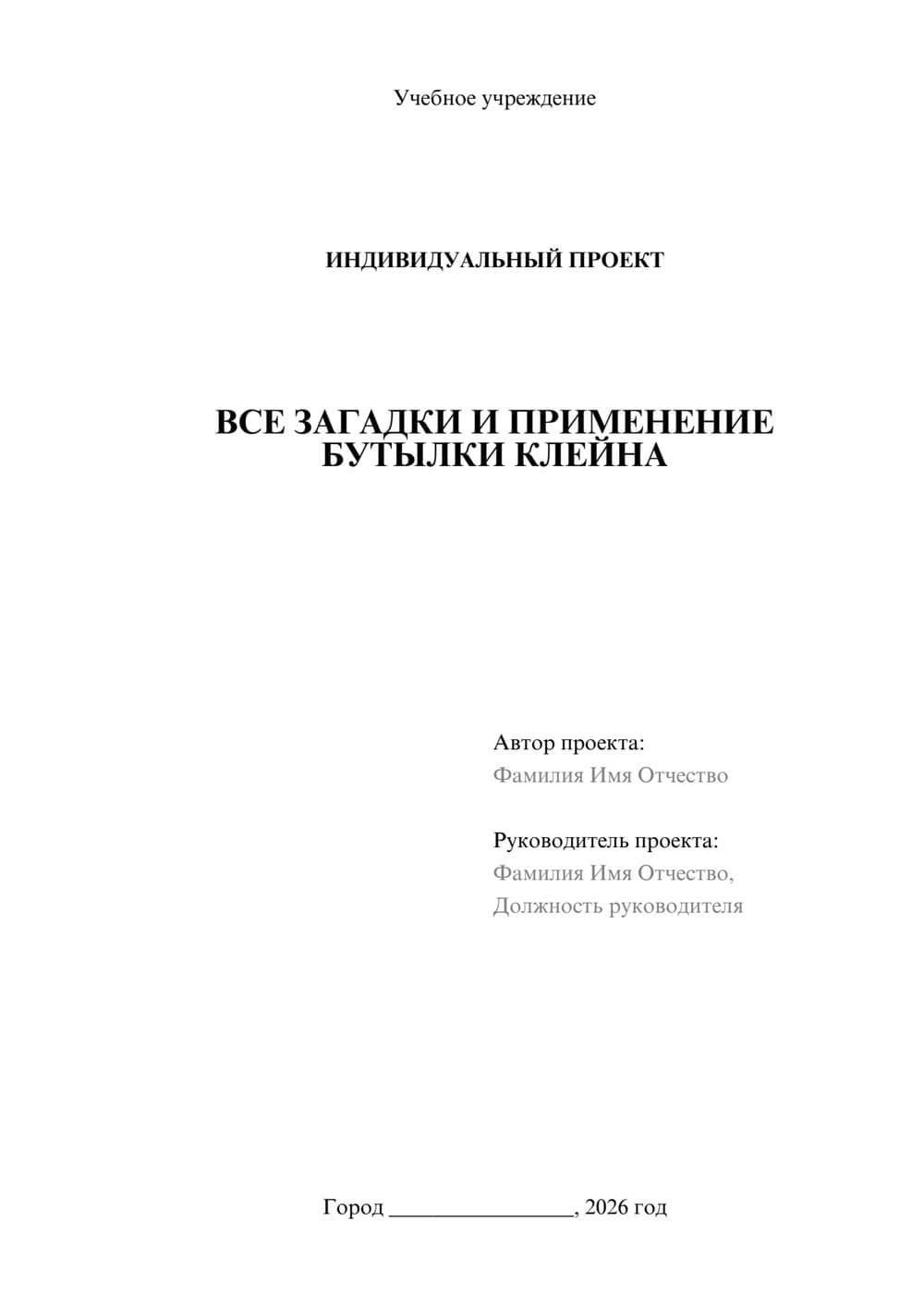 Предпросмотр проекта 1