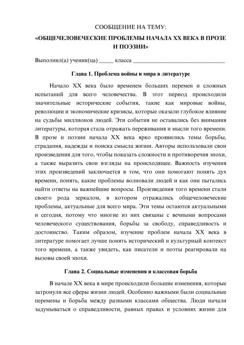 Предпросмотр сообщения 1