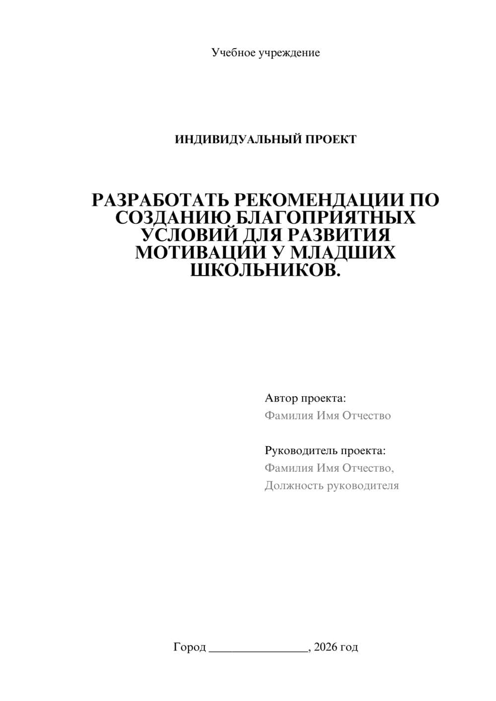 Предпросмотр проекта 1