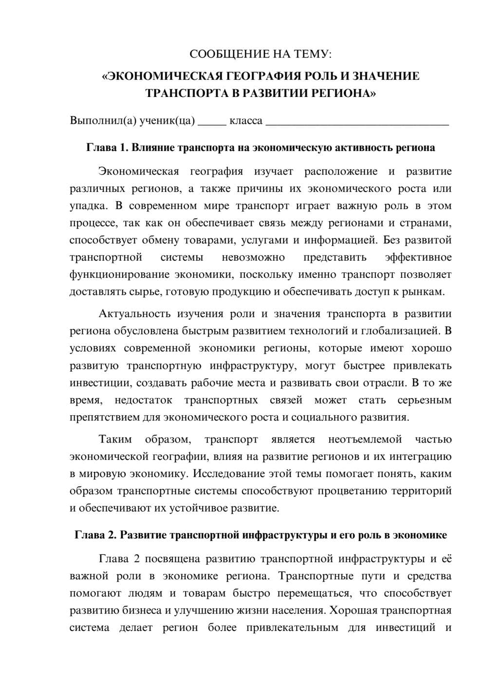 Предпросмотр сообщения 1