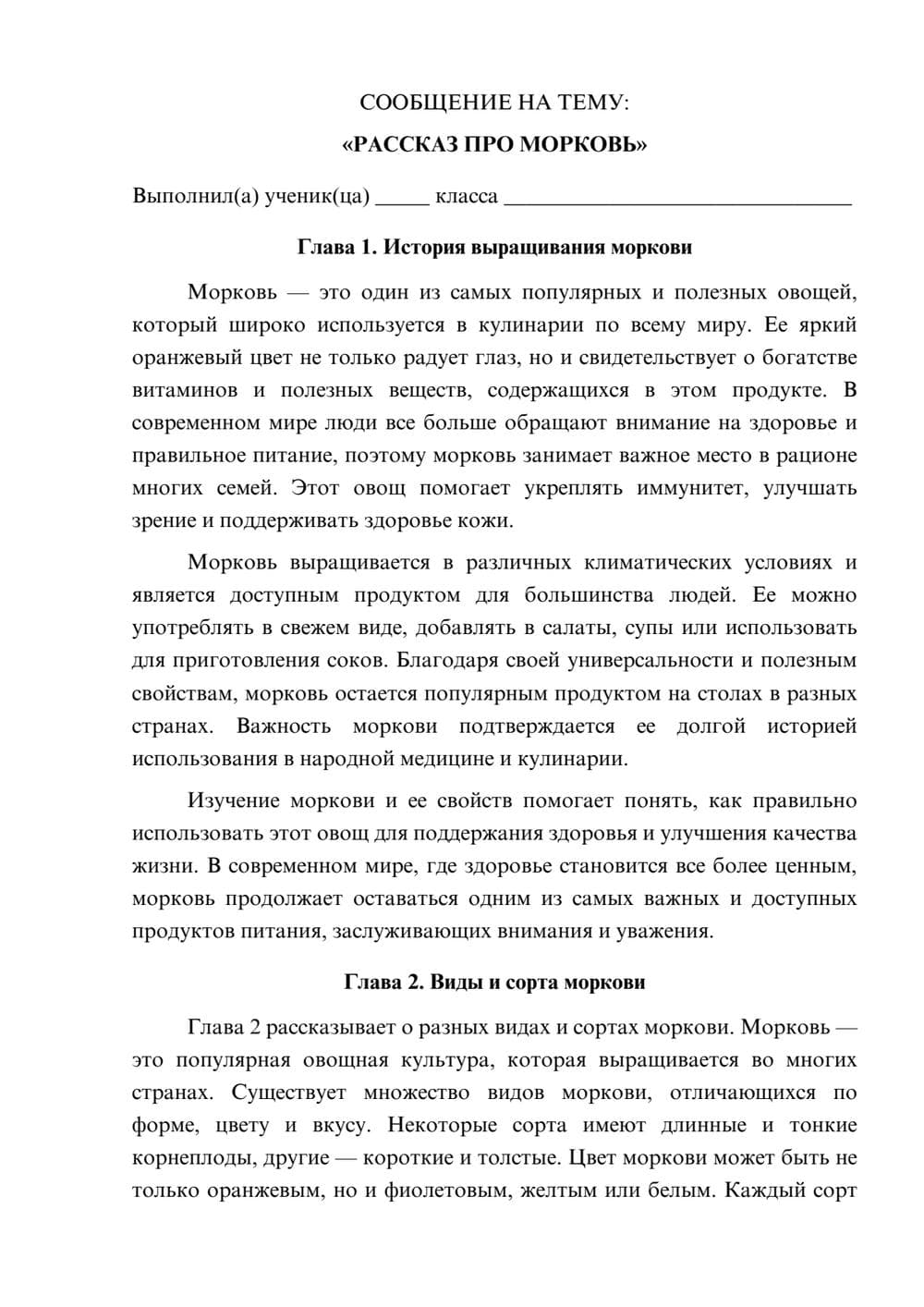 Предпросмотр сообщения 1