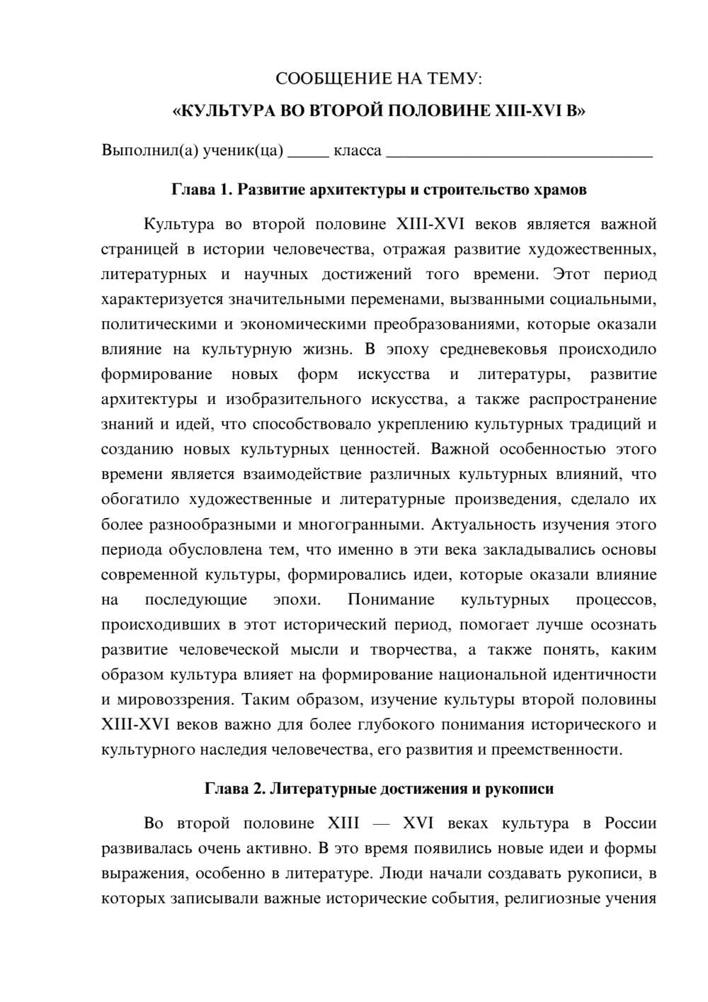 Предпросмотр сообщения 1
