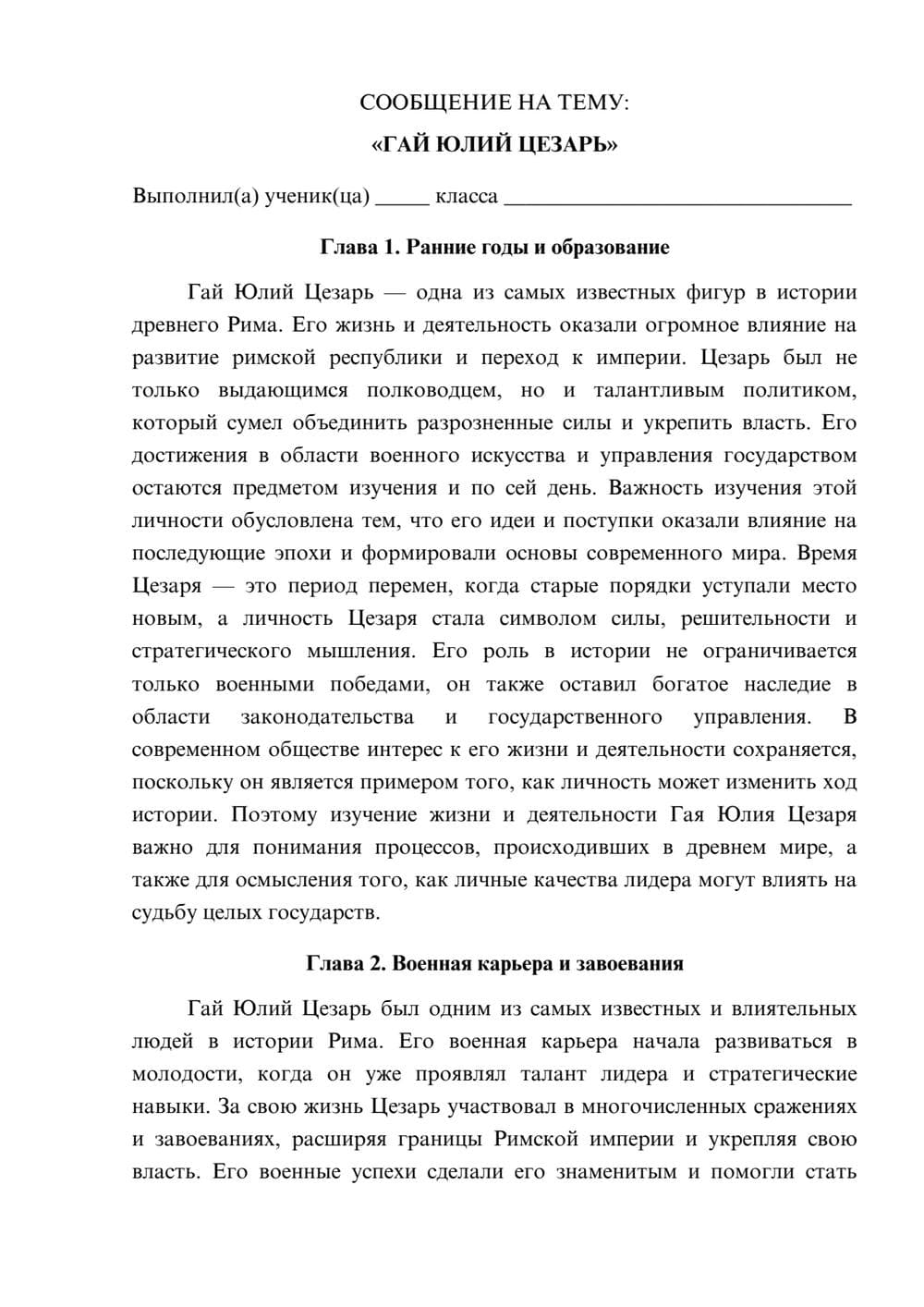 Предпросмотр сообщения 1