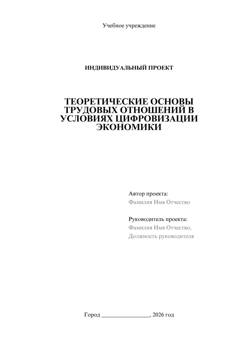 Предпросмотр проекта 1