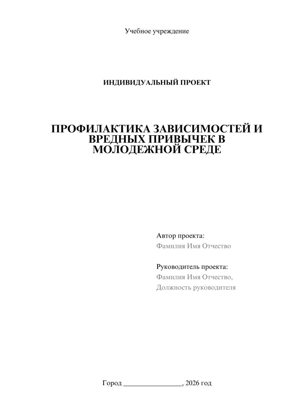 Предпросмотр проекта 1
