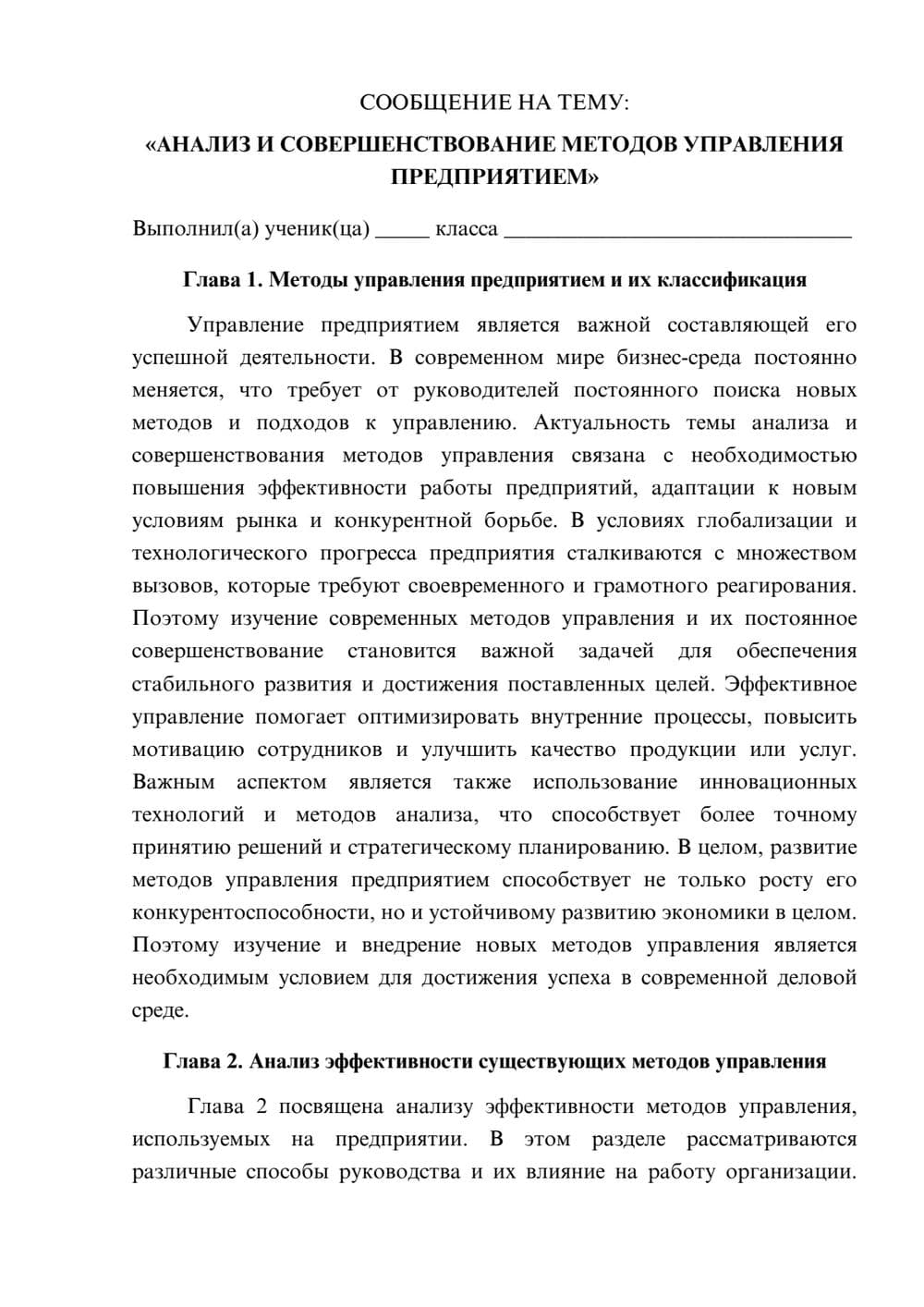 Предпросмотр сообщения 1