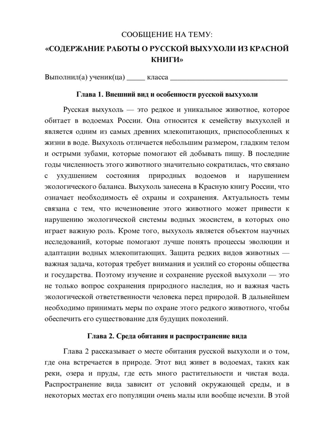 Предпросмотр сообщения 1