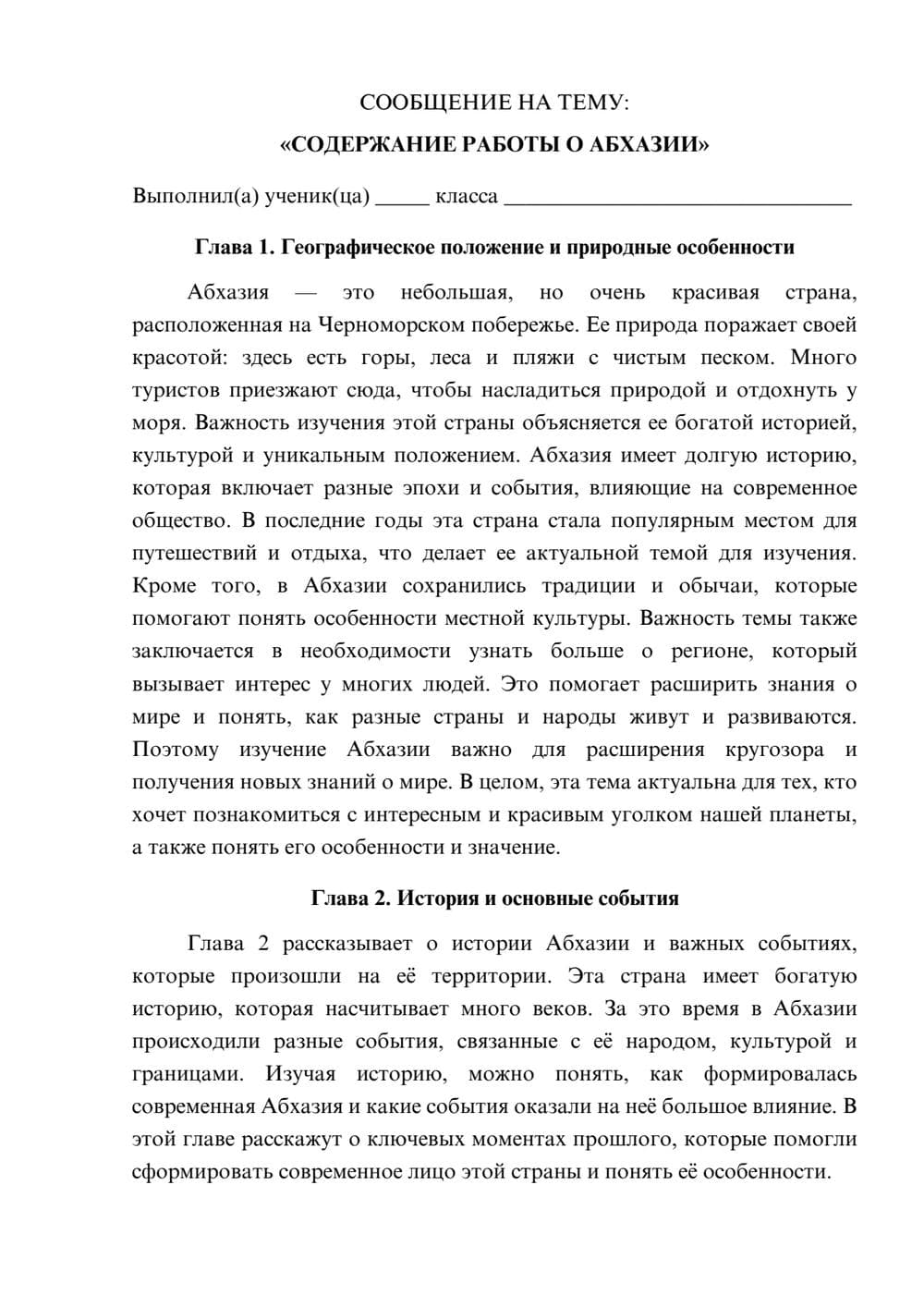 Предпросмотр сообщения 1
