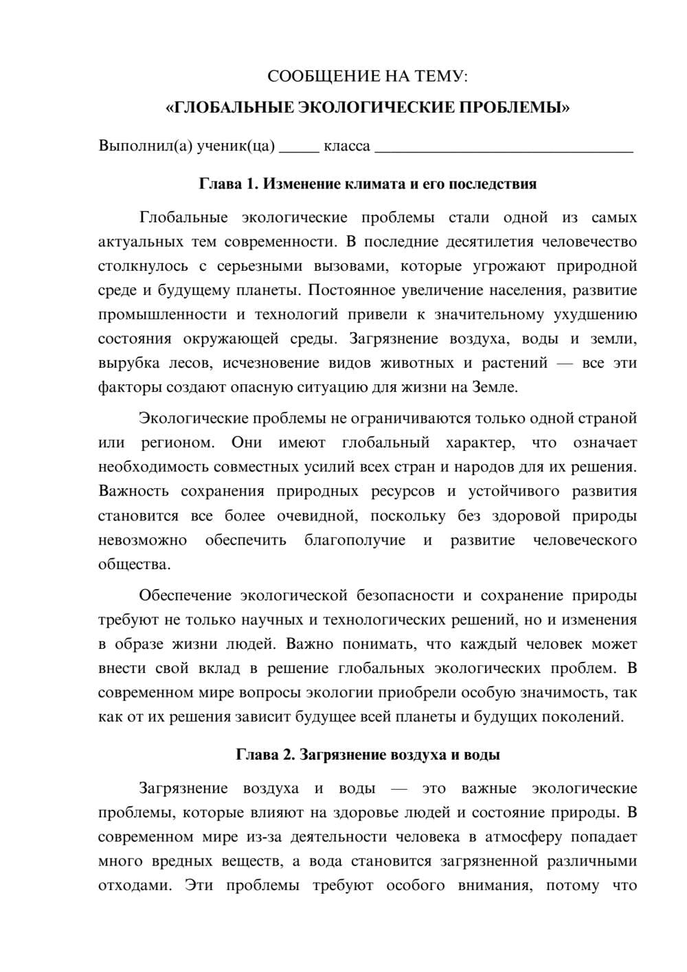 Предпросмотр сообщения 1