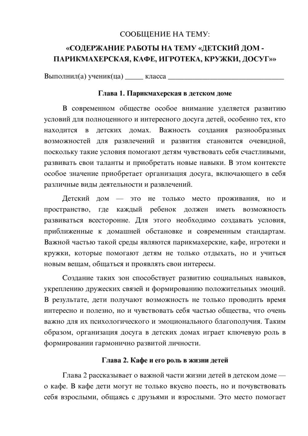 Предпросмотр сообщения 1