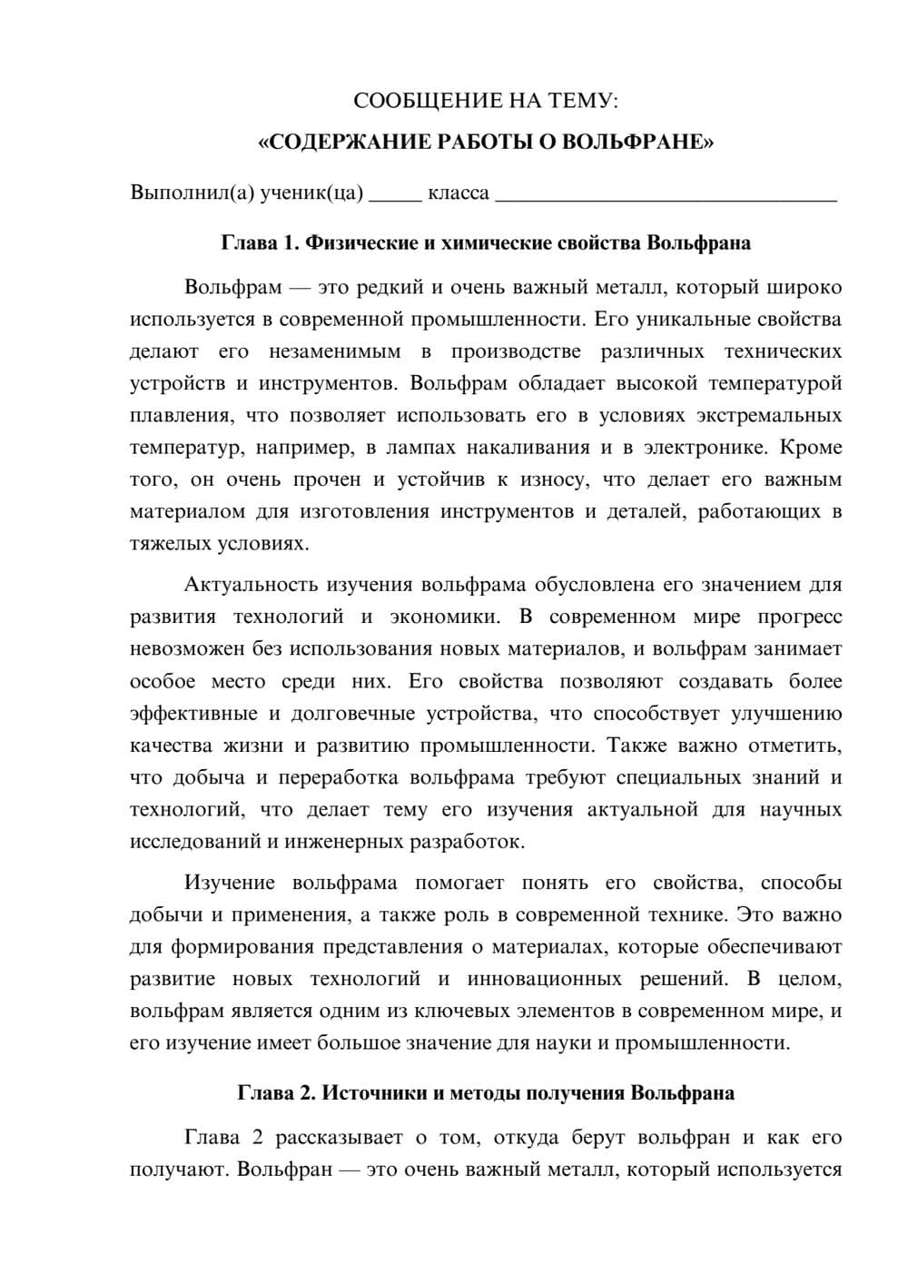 Предпросмотр сообщения 1