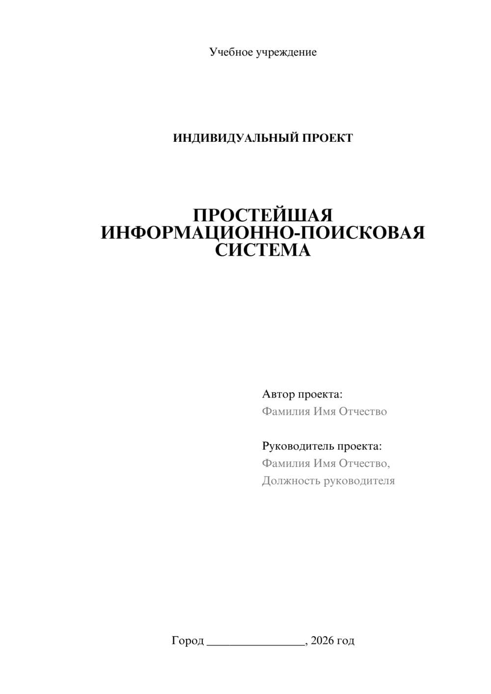 Предпросмотр проекта 1