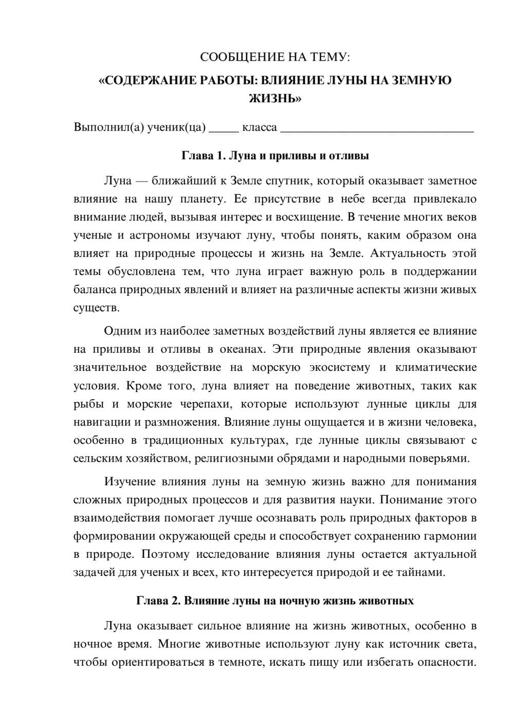 Предпросмотр сообщения 1