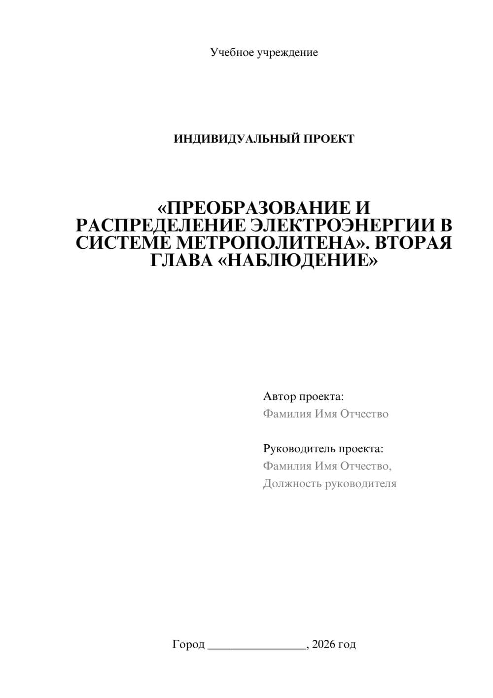 Предпросмотр проекта 1