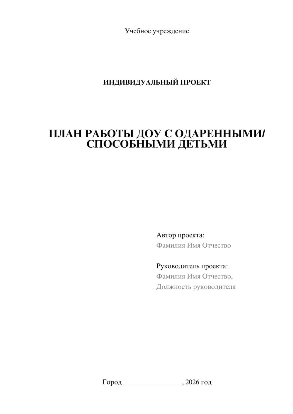 Предпросмотр проекта 1