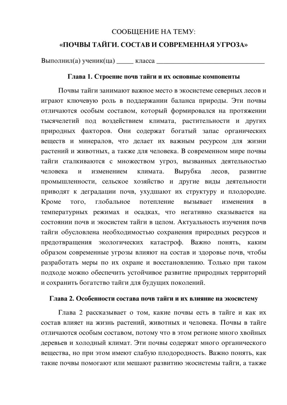 Предпросмотр сообщения 1