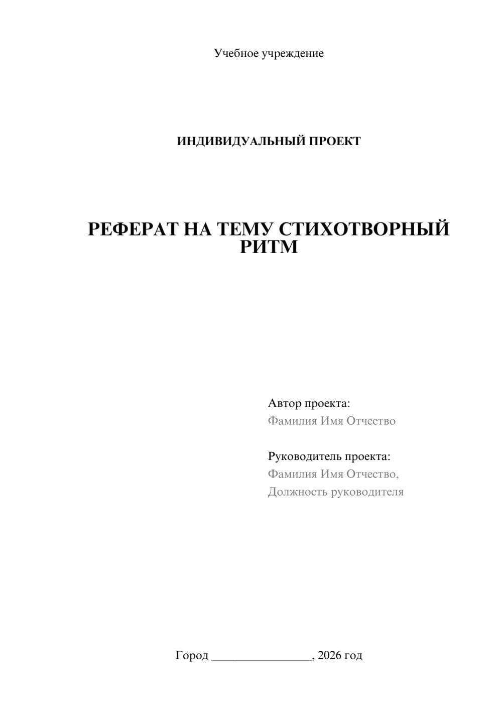 Предпросмотр проекта 1