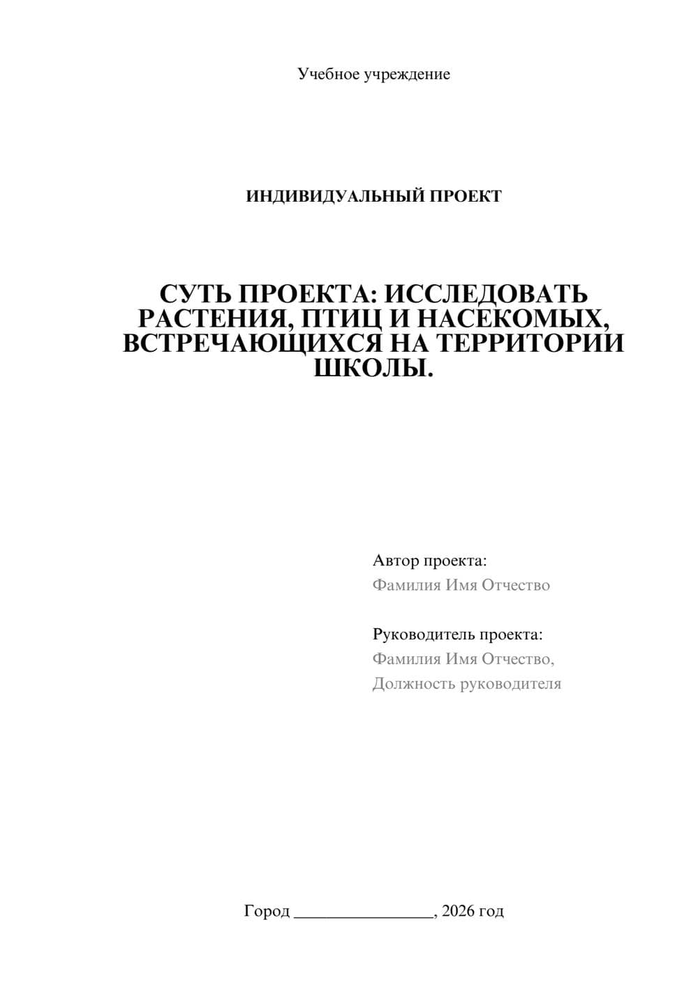 Предпросмотр проекта 1