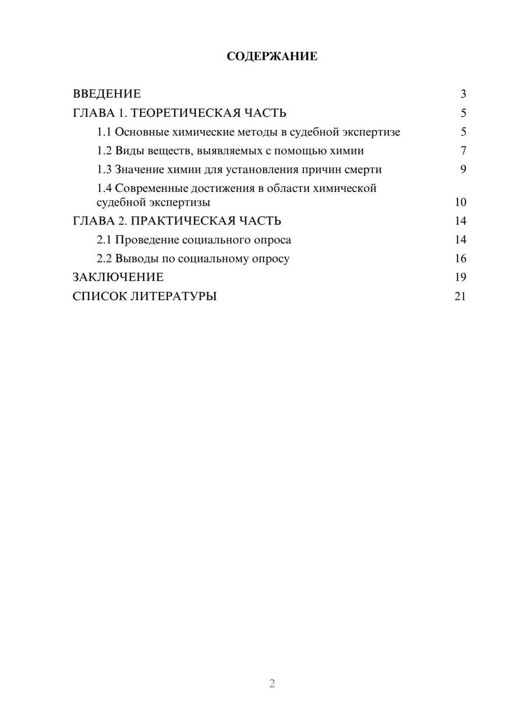 Предпросмотр проекта 2
