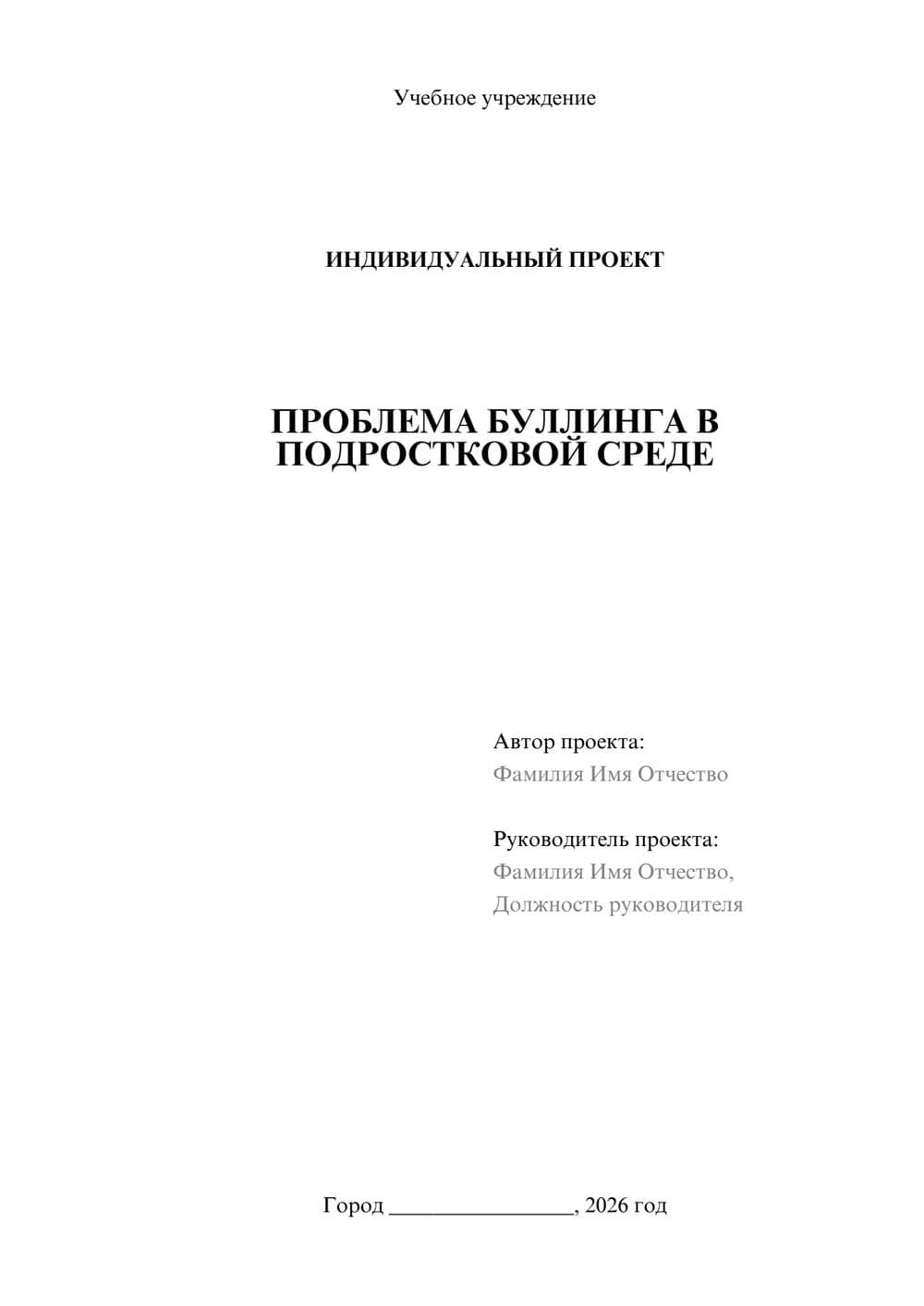 Предпросмотр проекта 1