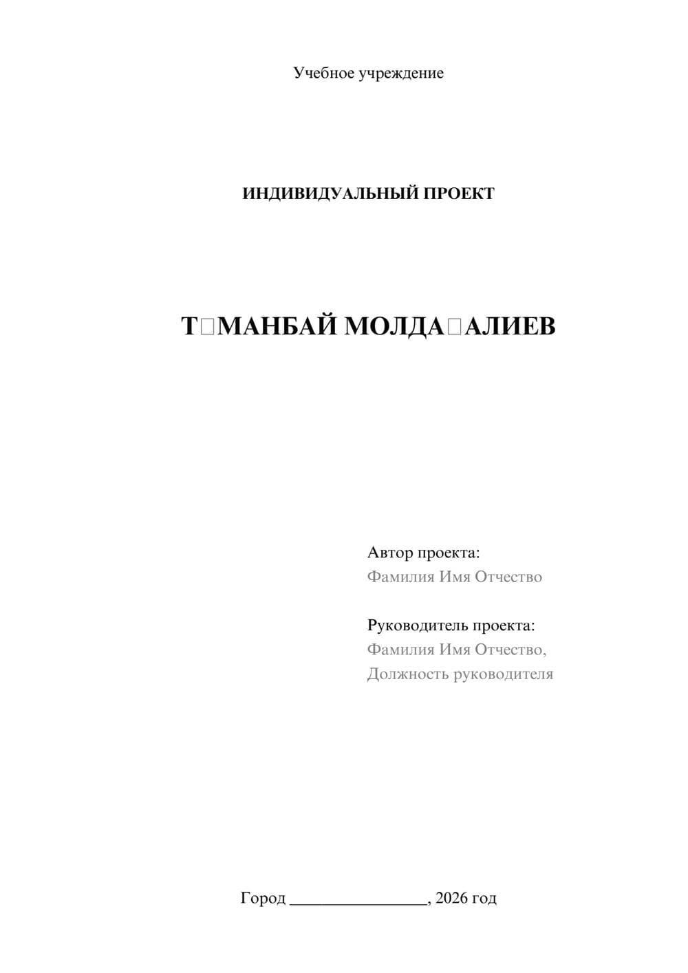 Предпросмотр проекта 1