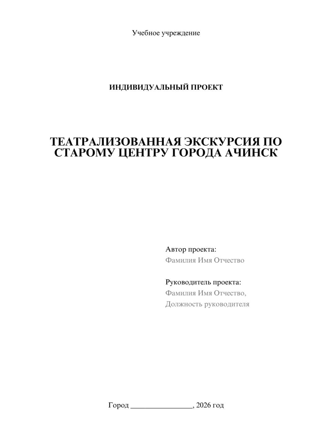 Предпросмотр проекта 1