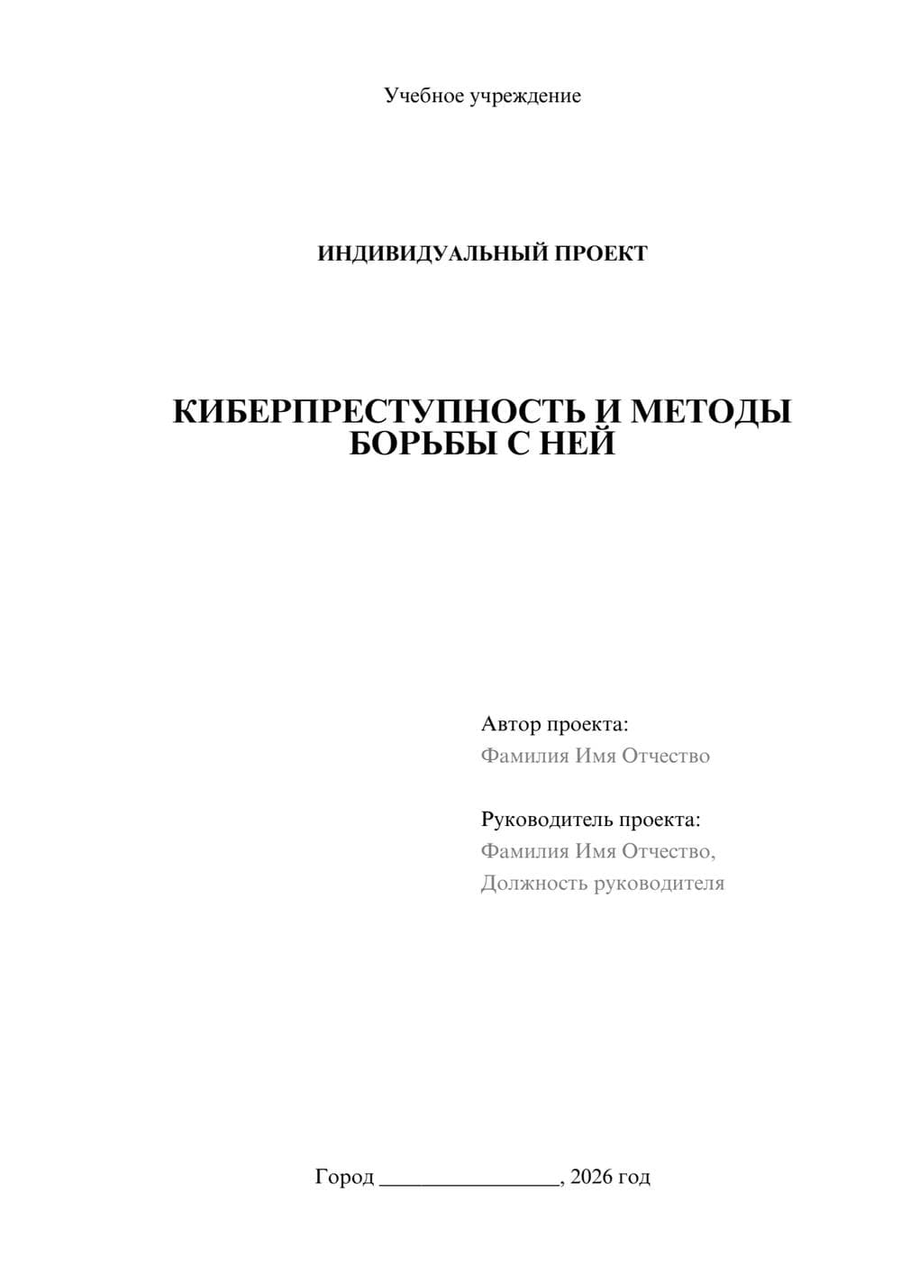 Предпросмотр проекта 1