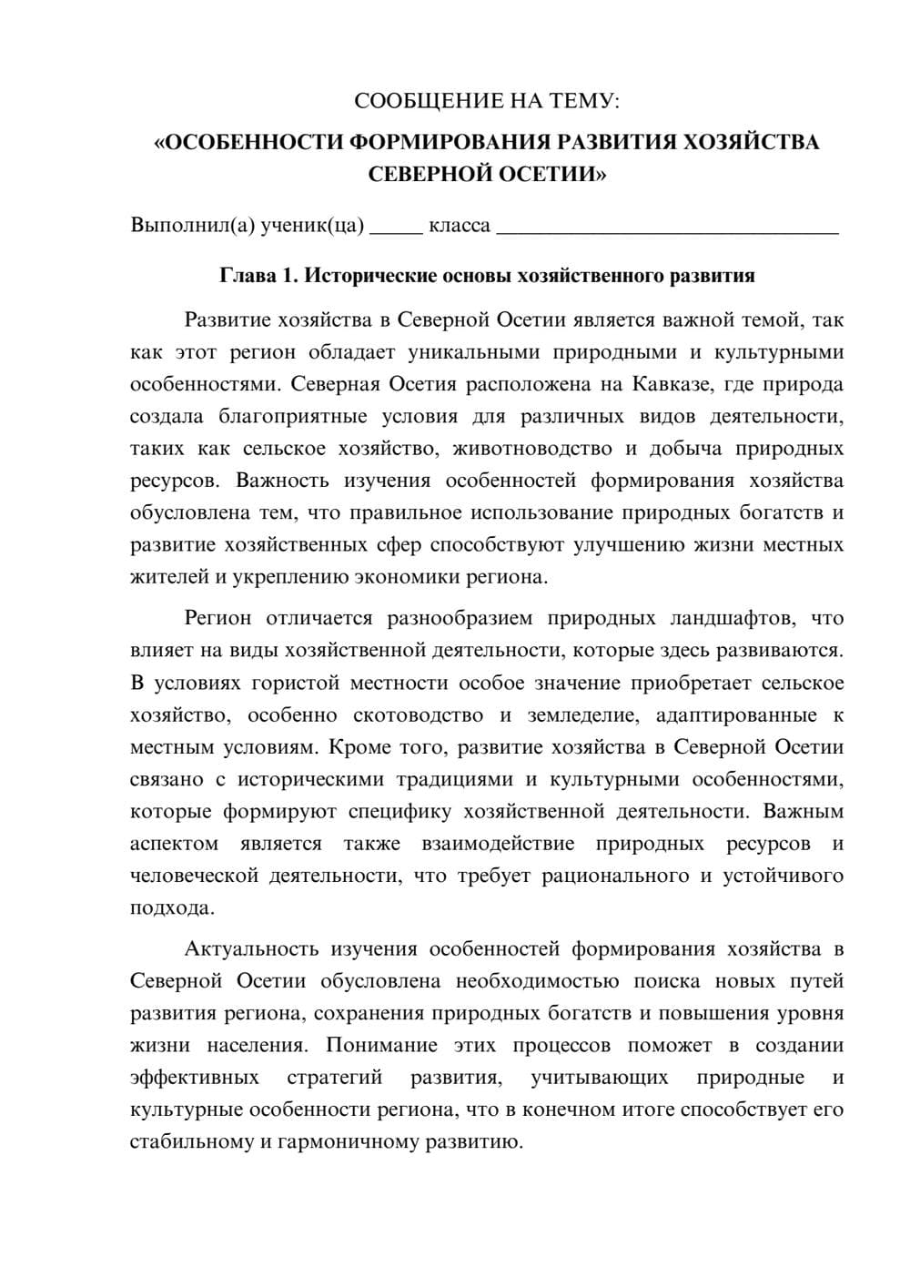 Предпросмотр сообщения 1