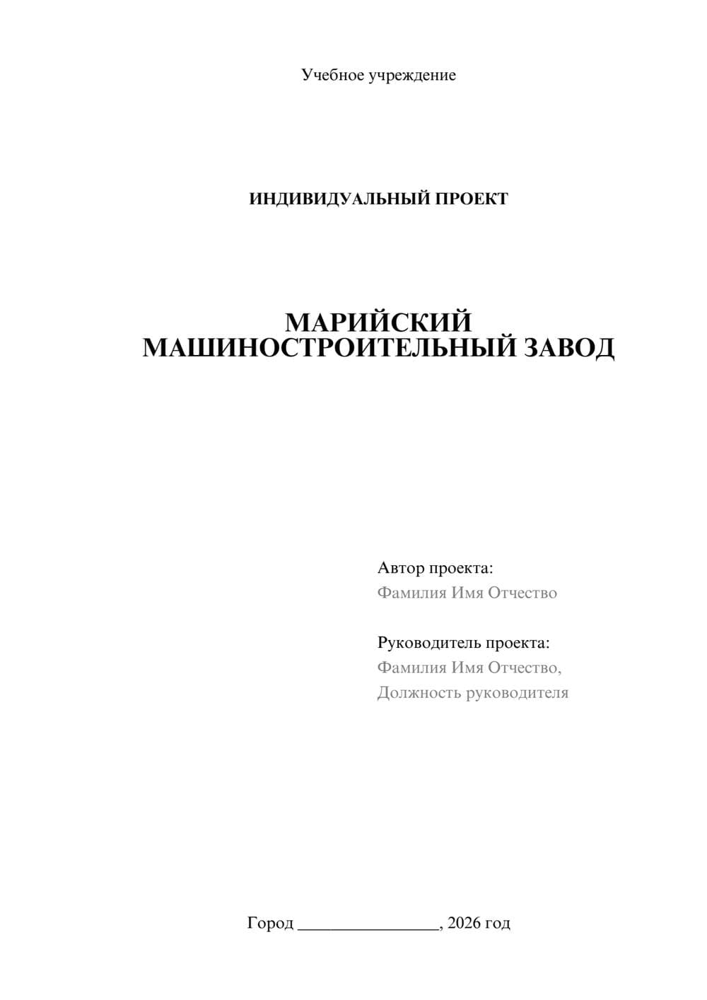 Предпросмотр проекта 1