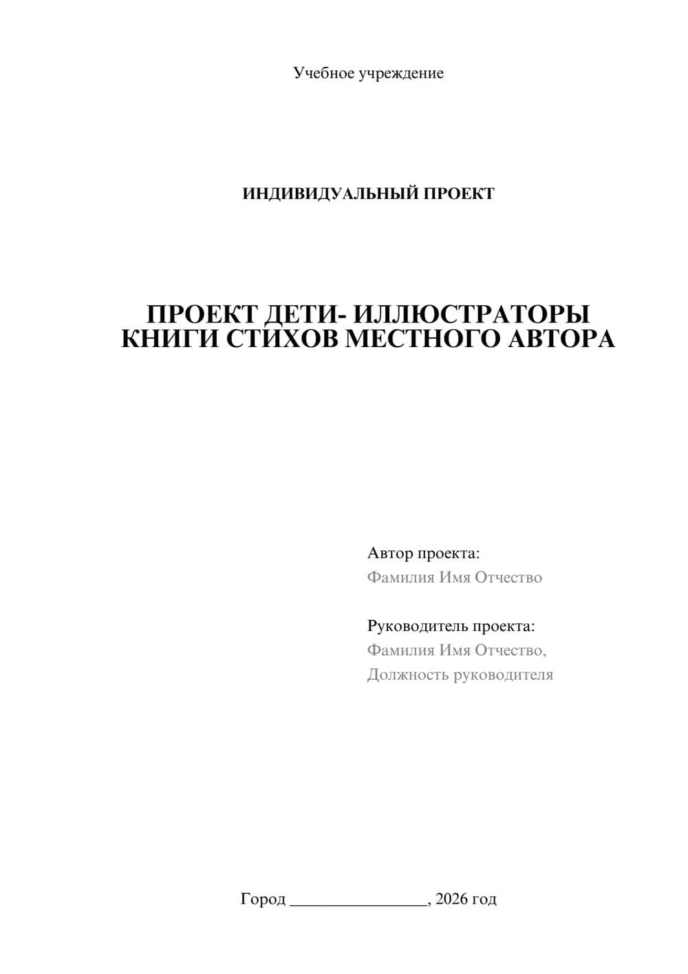 Предпросмотр проекта 1