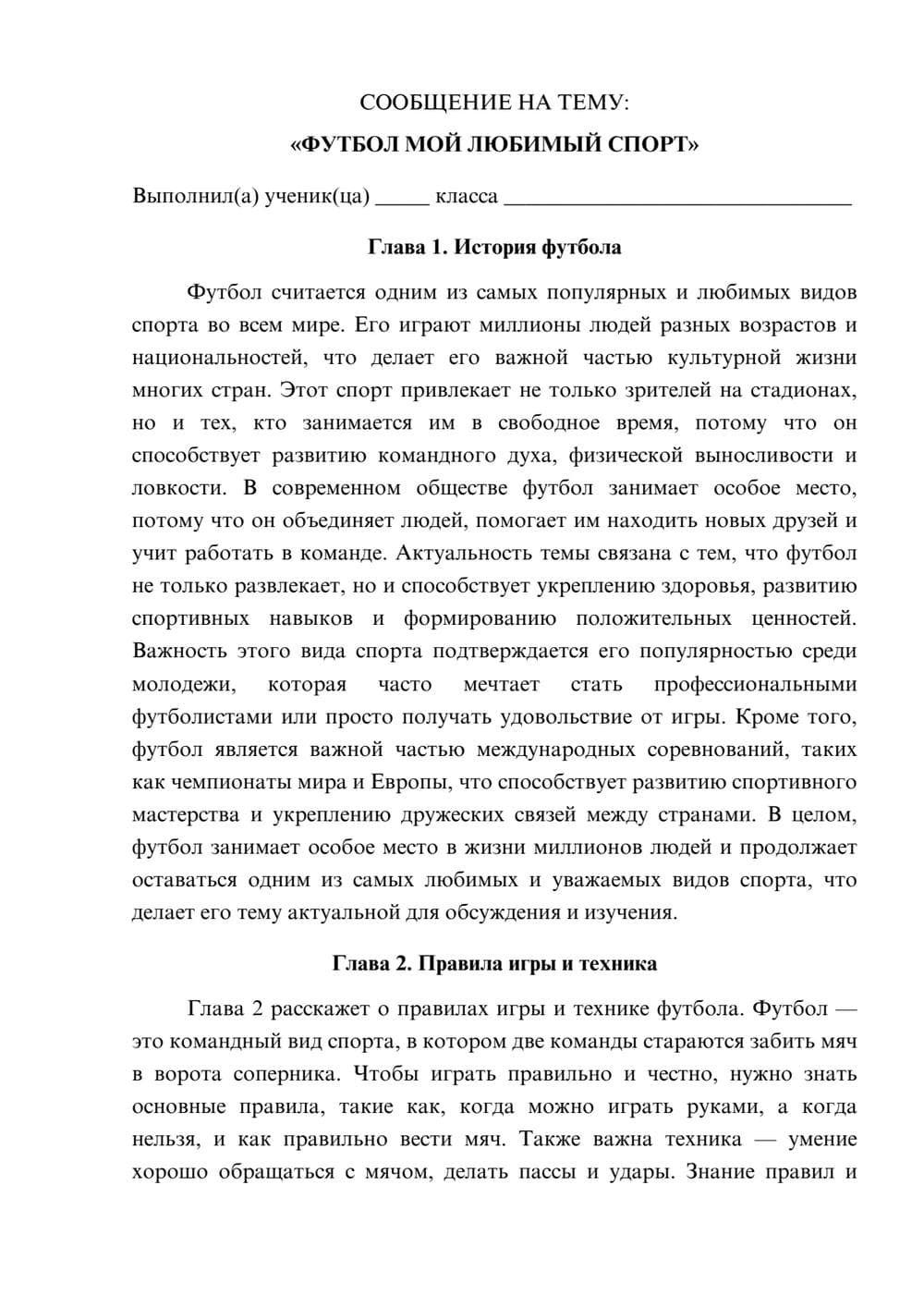 Предпросмотр сообщения 1