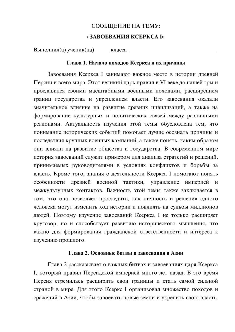 Предпросмотр сообщения 1