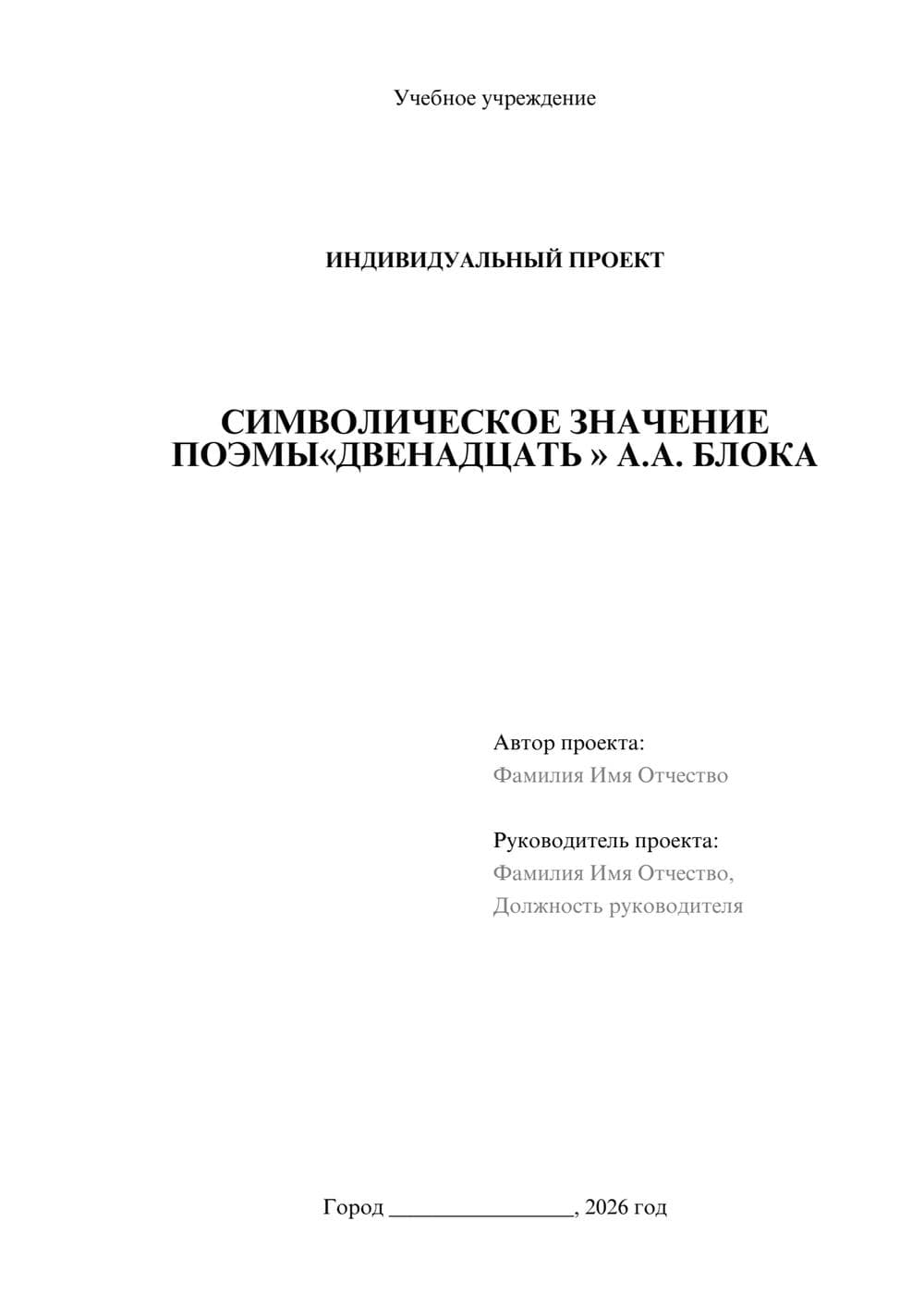 Предпросмотр проекта 1